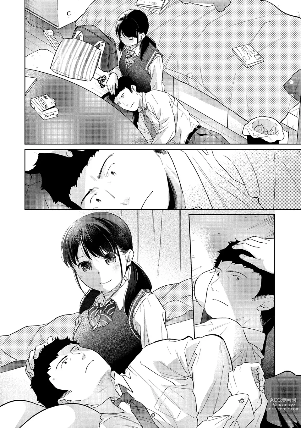 Page 741 of manga 1LDK+JK Ikinari Doukyo? Micchaku!? Hatsu Ecchi!!? Ch. 1-43