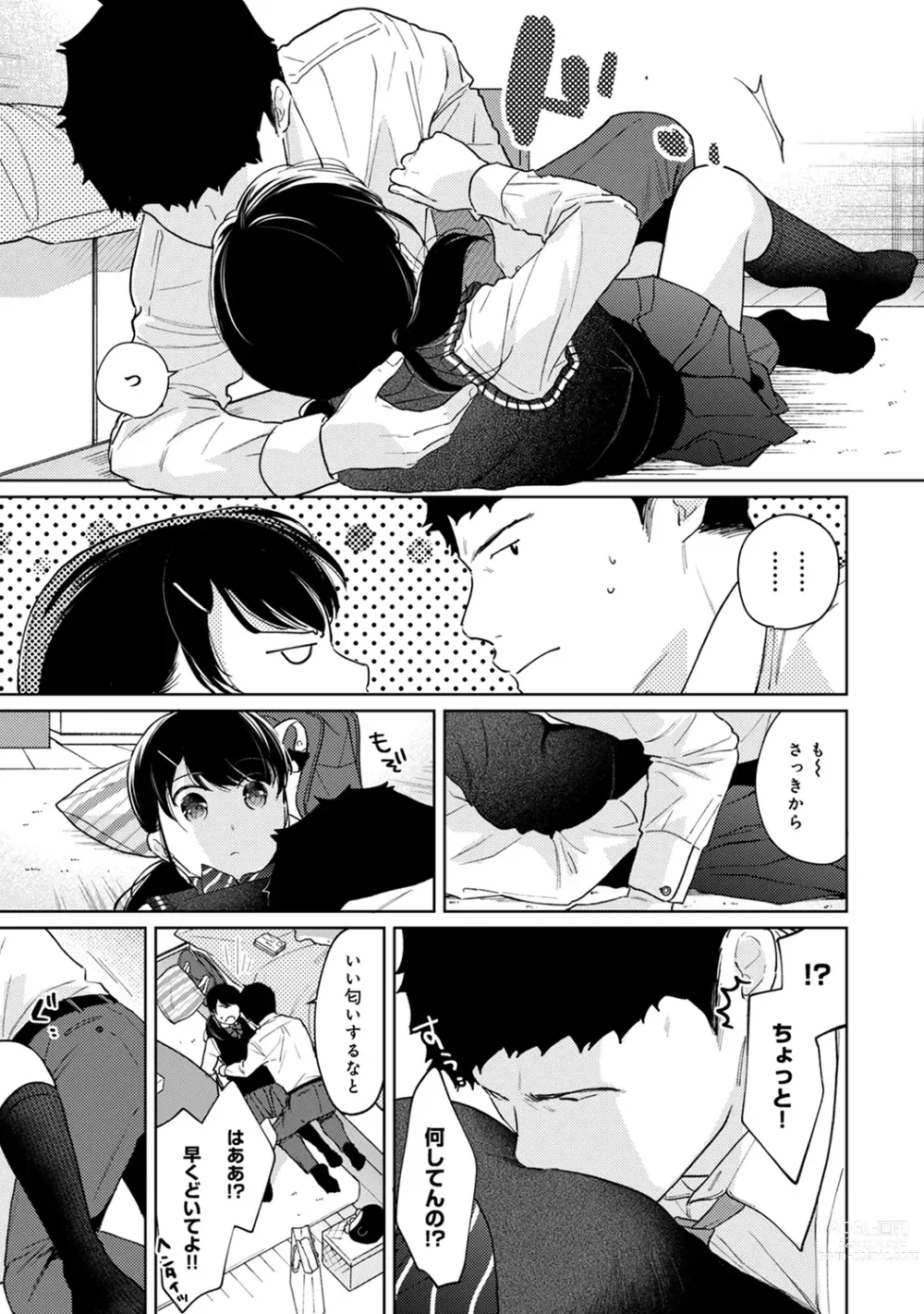 Page 744 of manga 1LDK+JK Ikinari Doukyo? Micchaku!? Hatsu Ecchi!!? Ch. 1-43