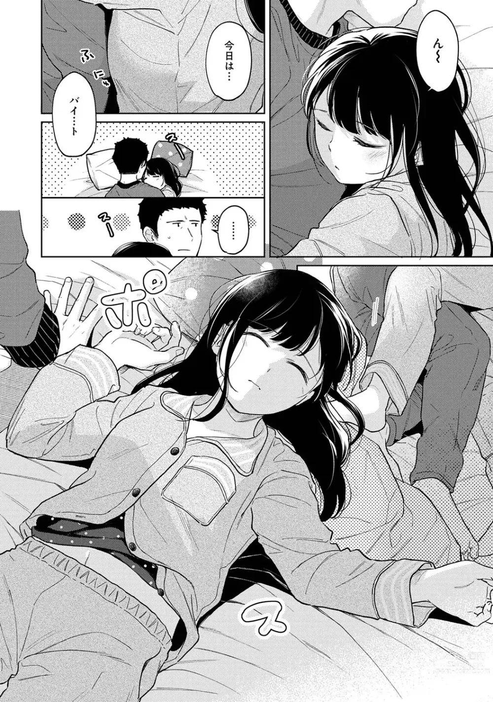 Page 766 of manga 1LDK+JK Ikinari Doukyo? Micchaku!? Hatsu Ecchi!!? Ch. 1-43