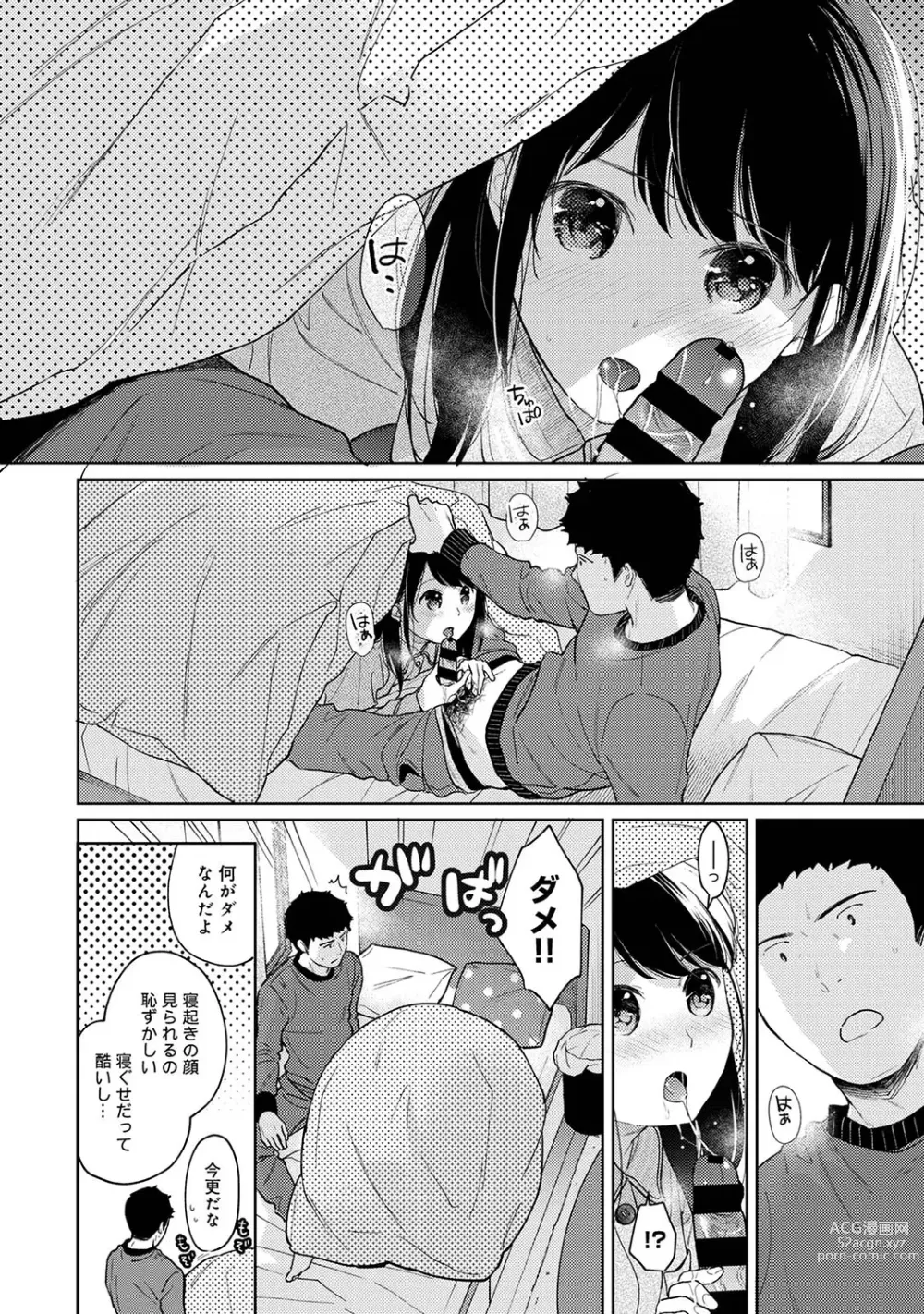 Page 774 of manga 1LDK+JK Ikinari Doukyo? Micchaku!? Hatsu Ecchi!!? Ch. 1-43