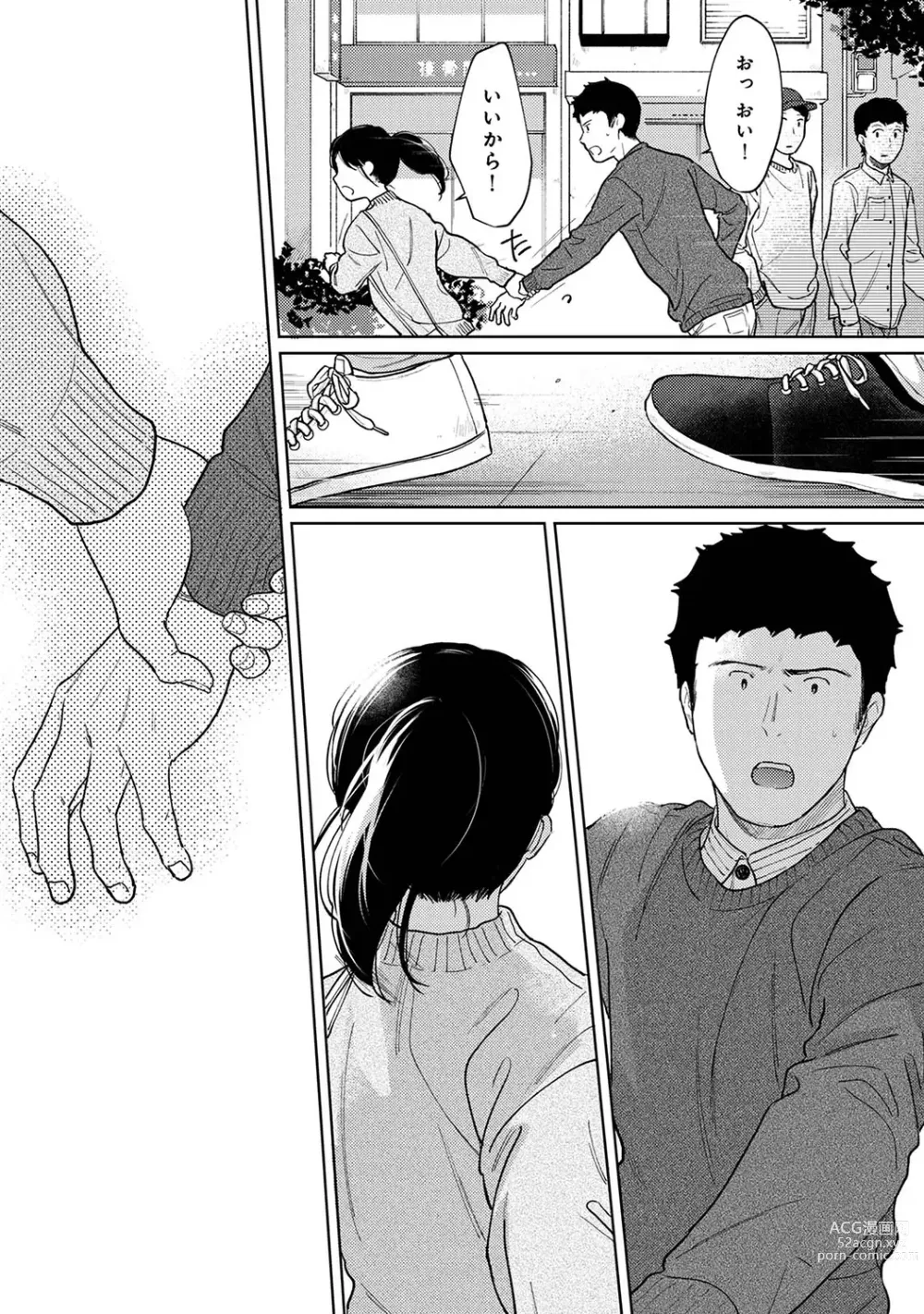 Page 784 of manga 1LDK+JK Ikinari Doukyo? Micchaku!? Hatsu Ecchi!!? Ch. 1-43