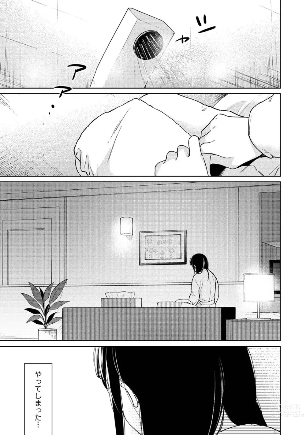 Page 792 of manga 1LDK+JK Ikinari Doukyo? Micchaku!? Hatsu Ecchi!!? Ch. 1-43