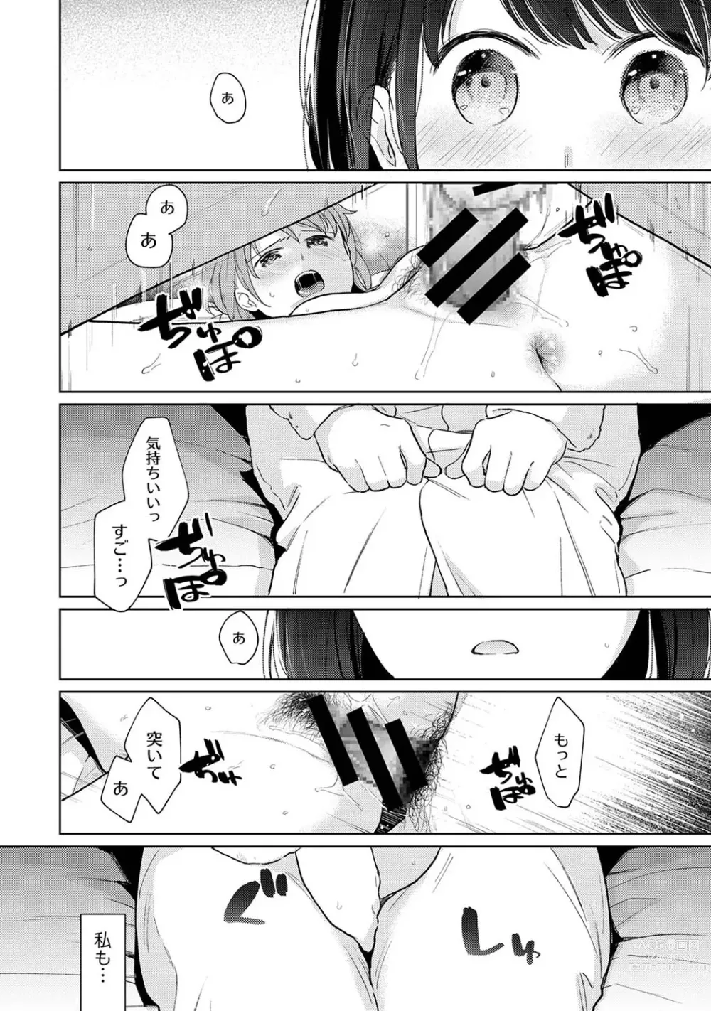 Page 795 of manga 1LDK+JK Ikinari Doukyo? Micchaku!? Hatsu Ecchi!!? Ch. 1-43