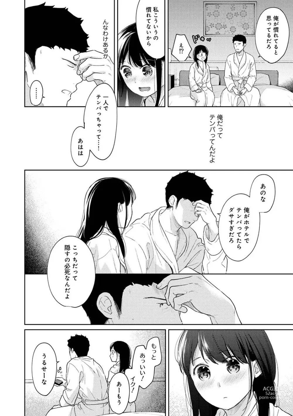 Page 799 of manga 1LDK+JK Ikinari Doukyo? Micchaku!? Hatsu Ecchi!!? Ch. 1-43