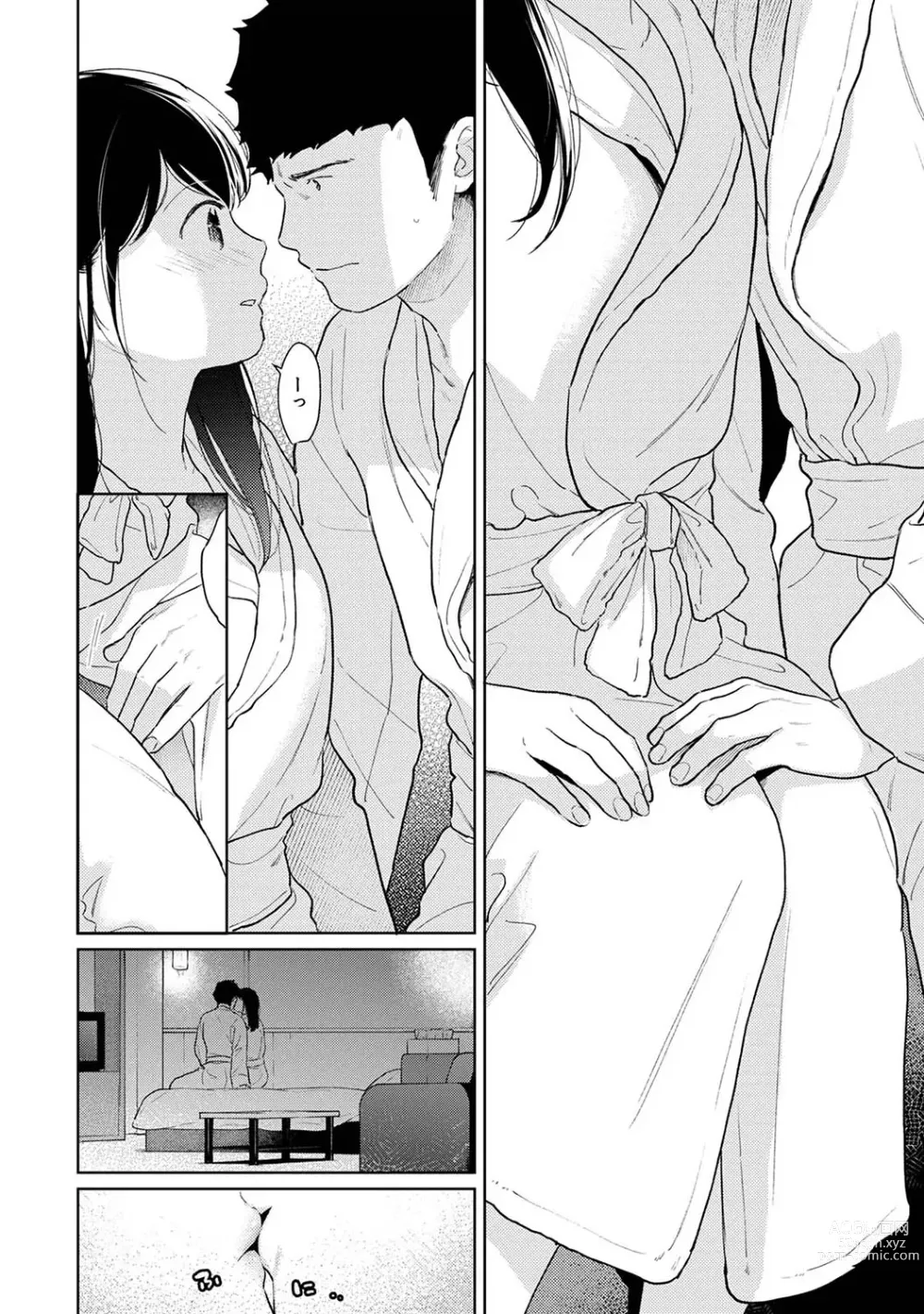 Page 801 of manga 1LDK+JK Ikinari Doukyo? Micchaku!? Hatsu Ecchi!!? Ch. 1-43