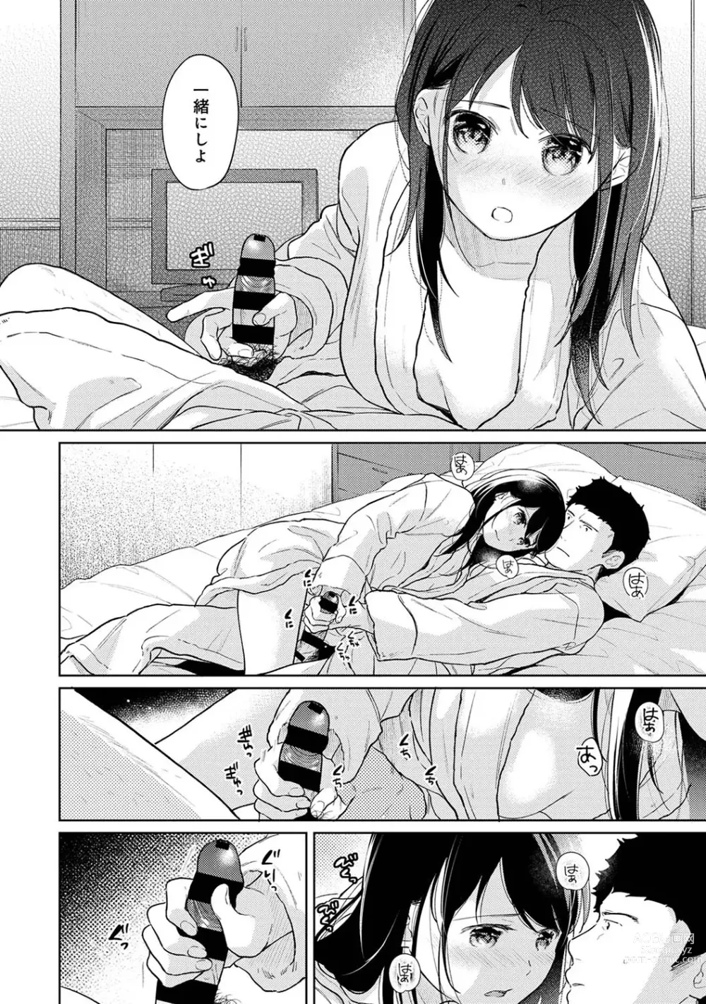 Page 807 of manga 1LDK+JK Ikinari Doukyo? Micchaku!? Hatsu Ecchi!!? Ch. 1-43