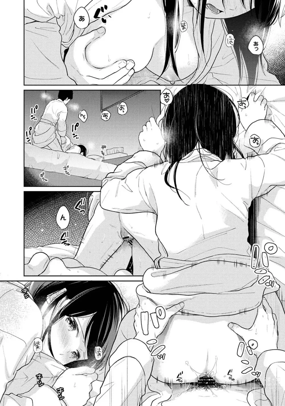 Page 815 of manga 1LDK+JK Ikinari Doukyo? Micchaku!? Hatsu Ecchi!!? Ch. 1-43