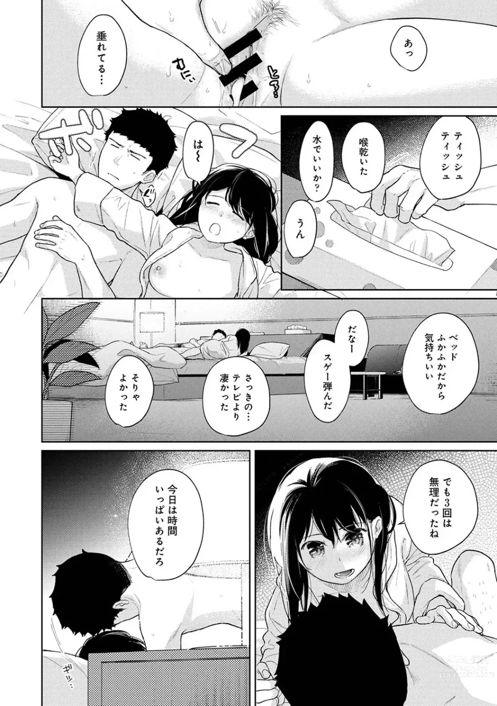 Page 827 of manga 1LDK+JK Ikinari Doukyo? Micchaku!? Hatsu Ecchi!!? Ch. 1-43