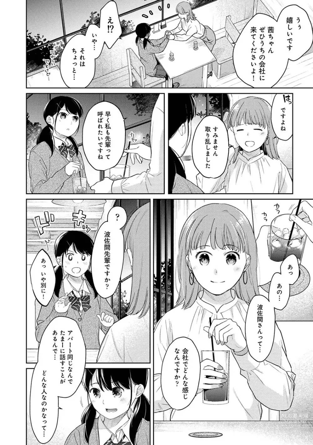 Page 834 of manga 1LDK+JK Ikinari Doukyo? Micchaku!? Hatsu Ecchi!!? Ch. 1-43