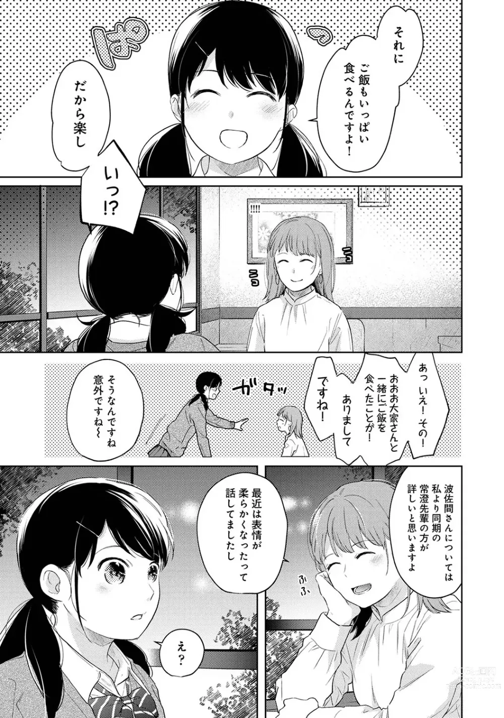 Page 837 of manga 1LDK+JK Ikinari Doukyo? Micchaku!? Hatsu Ecchi!!? Ch. 1-43