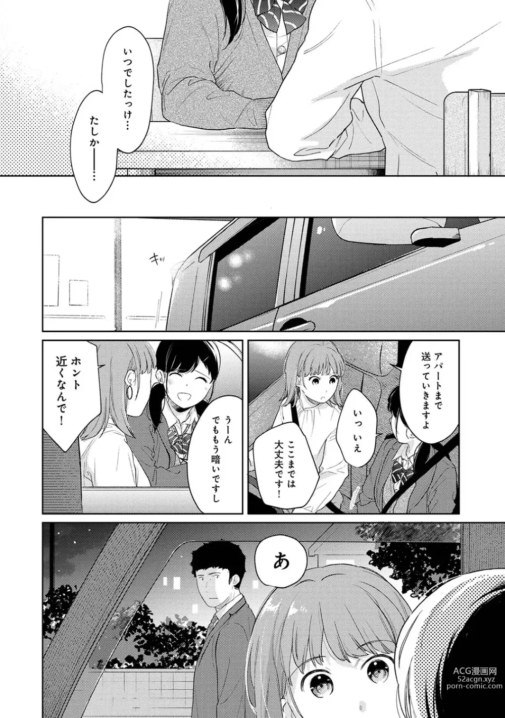 Page 838 of manga 1LDK+JK Ikinari Doukyo? Micchaku!? Hatsu Ecchi!!? Ch. 1-43