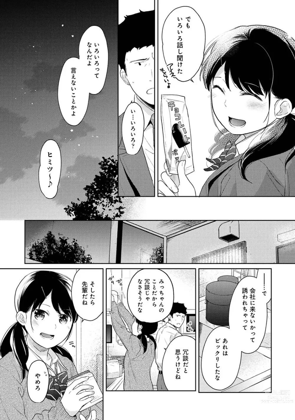 Page 840 of manga 1LDK+JK Ikinari Doukyo? Micchaku!? Hatsu Ecchi!!? Ch. 1-43