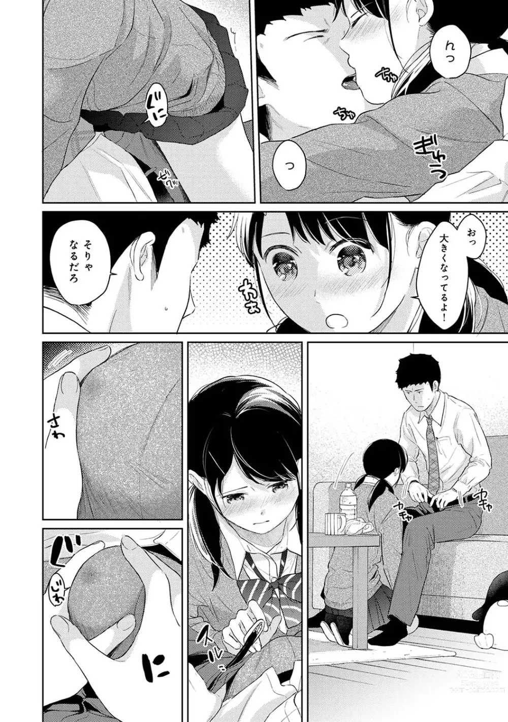 Page 850 of manga 1LDK+JK Ikinari Doukyo? Micchaku!? Hatsu Ecchi!!? Ch. 1-43