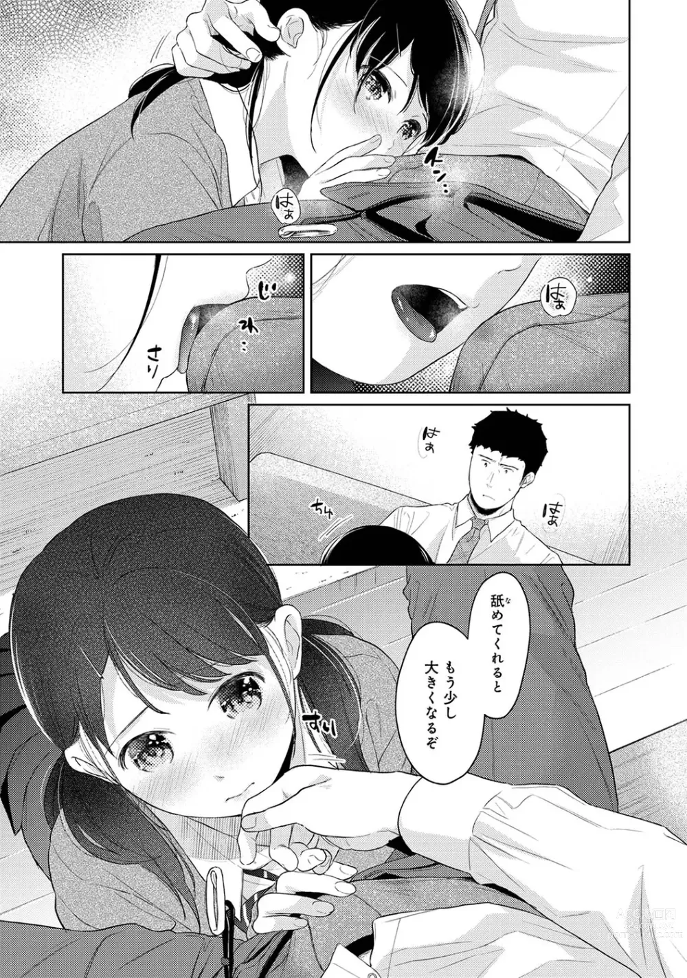 Page 851 of manga 1LDK+JK Ikinari Doukyo? Micchaku!? Hatsu Ecchi!!? Ch. 1-43