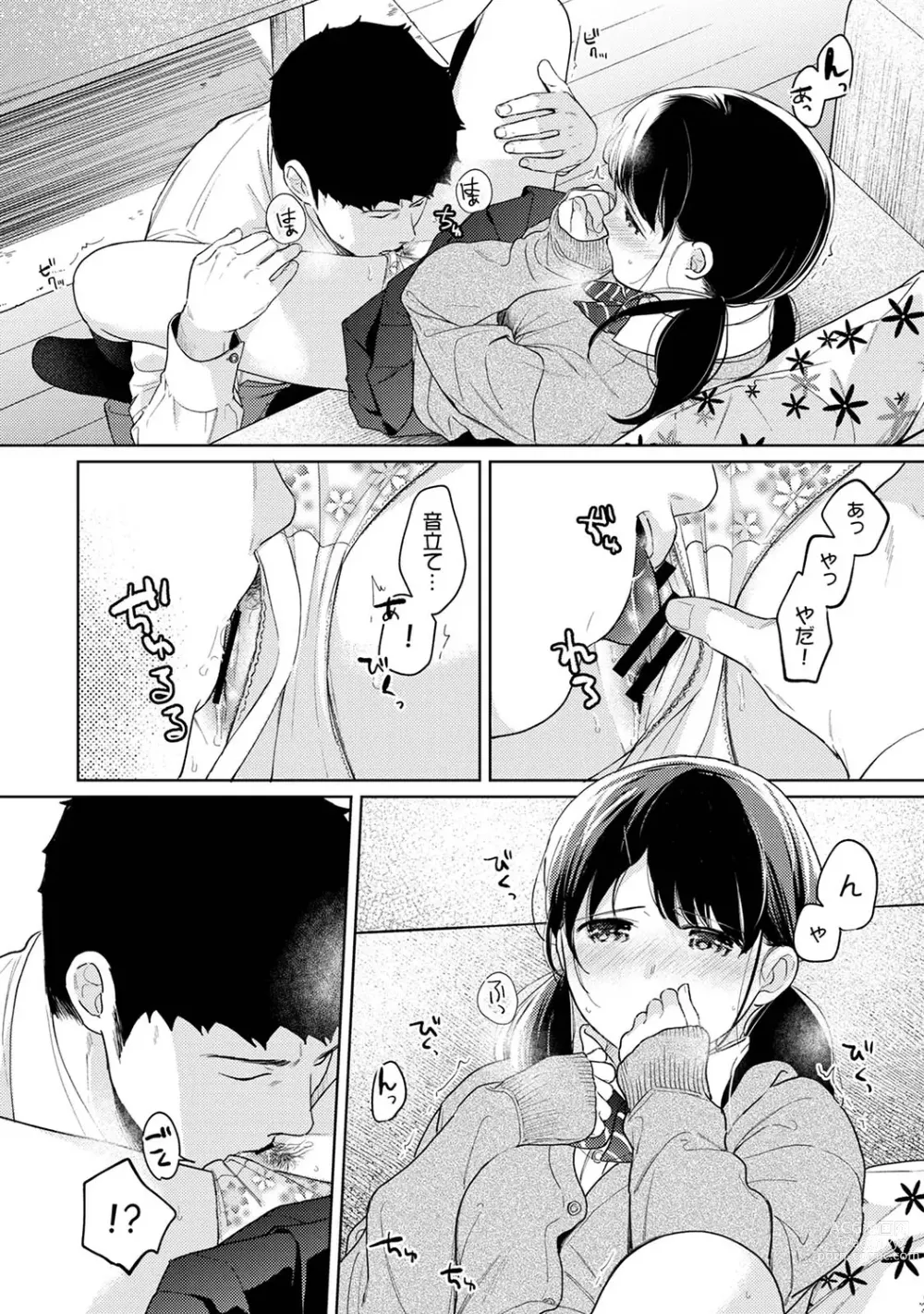 Page 863 of manga 1LDK+JK Ikinari Doukyo? Micchaku!? Hatsu Ecchi!!? Ch. 1-43