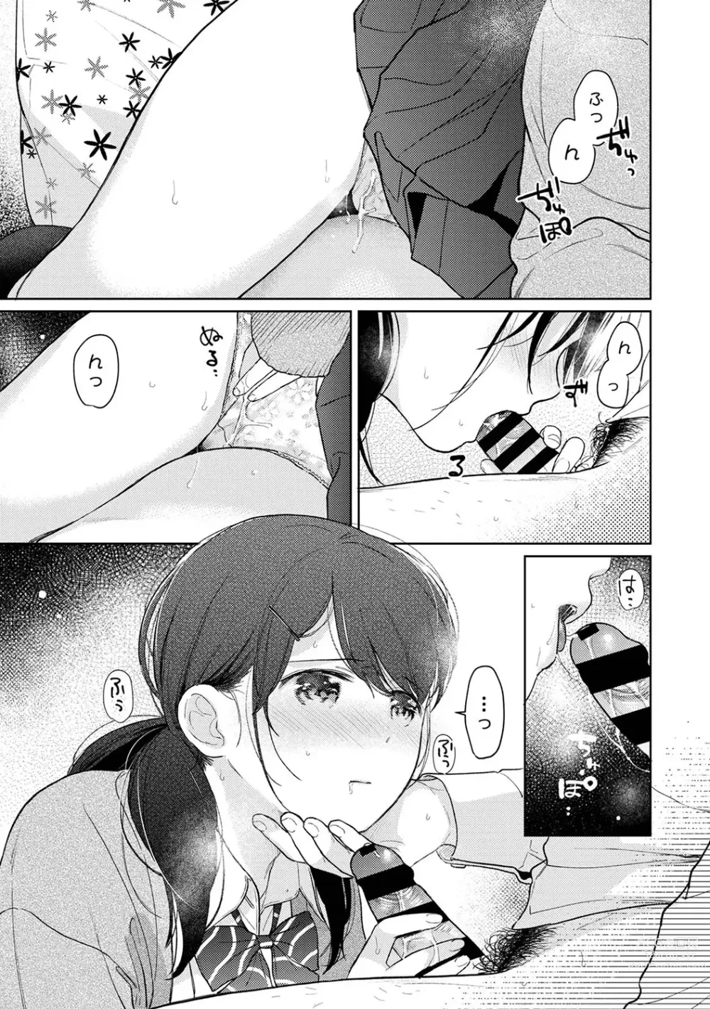 Page 882 of manga 1LDK+JK Ikinari Doukyo? Micchaku!? Hatsu Ecchi!!? Ch. 1-43