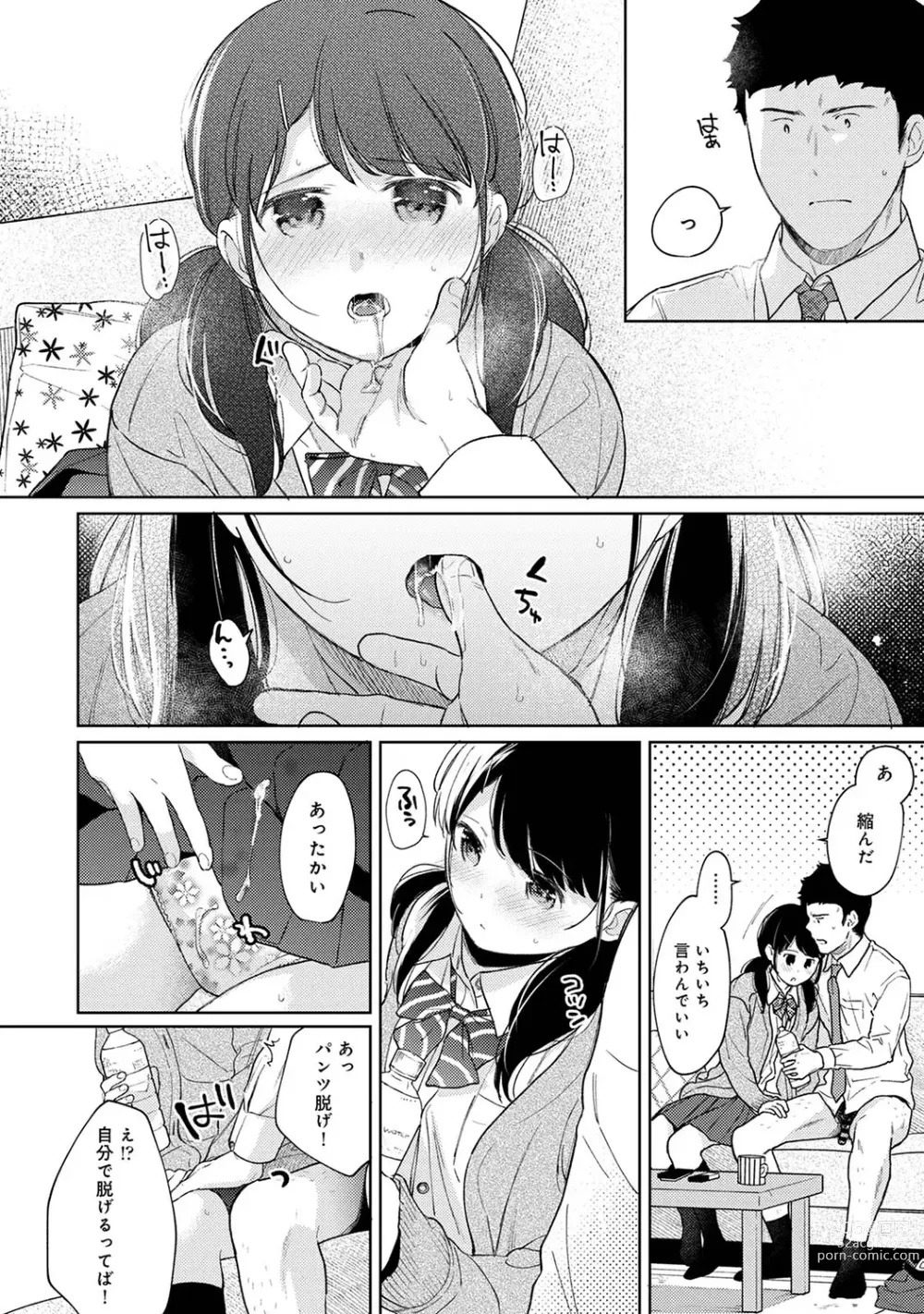 Page 883 of manga 1LDK+JK Ikinari Doukyo? Micchaku!? Hatsu Ecchi!!? Ch. 1-43