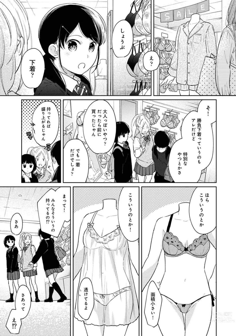 Page 893 of manga 1LDK+JK Ikinari Doukyo? Micchaku!? Hatsu Ecchi!!? Ch. 1-43