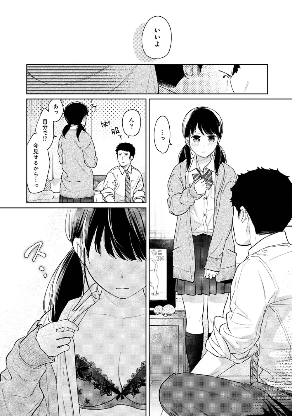 Page 899 of manga 1LDK+JK Ikinari Doukyo? Micchaku!? Hatsu Ecchi!!? Ch. 1-43