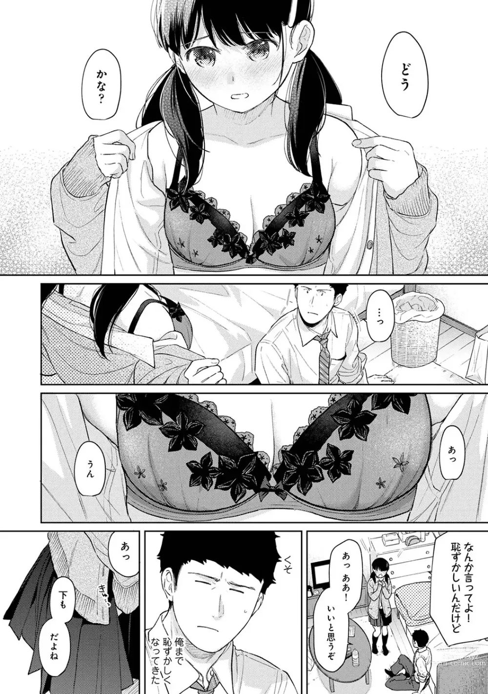 Page 900 of manga 1LDK+JK Ikinari Doukyo? Micchaku!? Hatsu Ecchi!!? Ch. 1-43