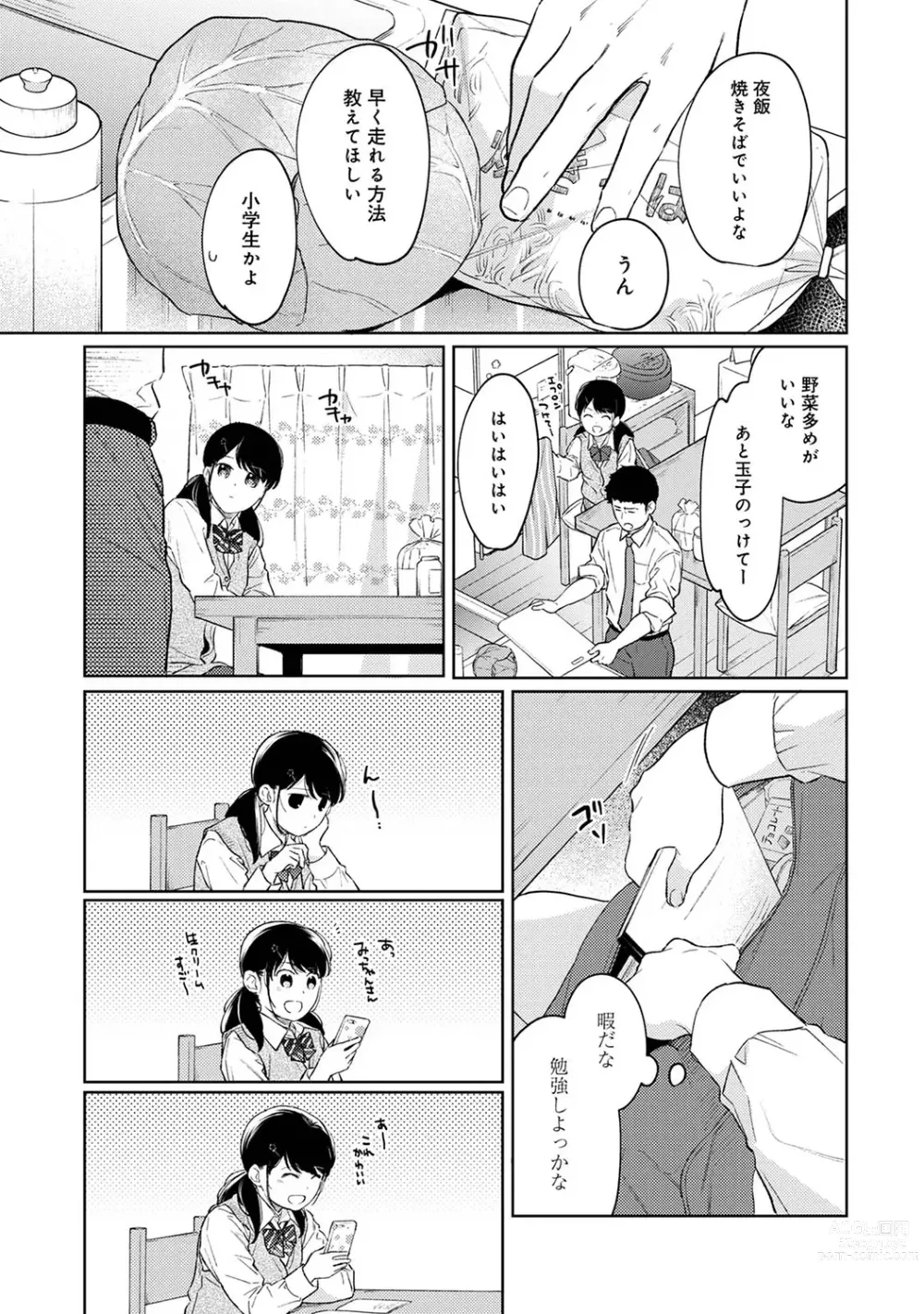 Page 936 of manga 1LDK+JK Ikinari Doukyo? Micchaku!? Hatsu Ecchi!!? Ch. 1-43