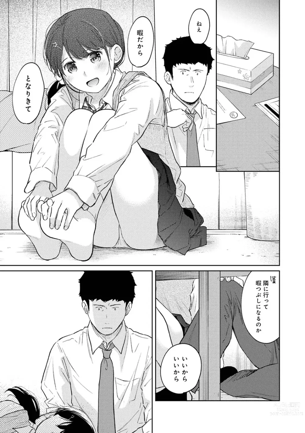 Page 940 of manga 1LDK+JK Ikinari Doukyo? Micchaku!? Hatsu Ecchi!!? Ch. 1-43