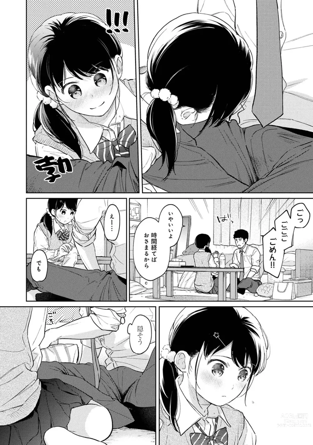 Page 943 of manga 1LDK+JK Ikinari Doukyo? Micchaku!? Hatsu Ecchi!!? Ch. 1-43