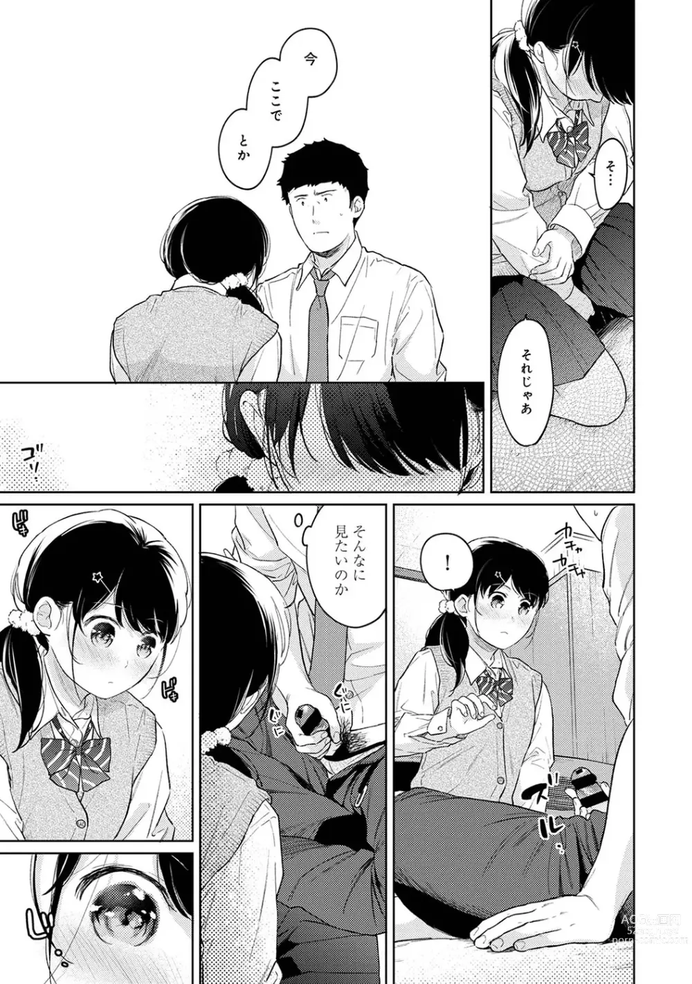 Page 946 of manga 1LDK+JK Ikinari Doukyo? Micchaku!? Hatsu Ecchi!!? Ch. 1-43