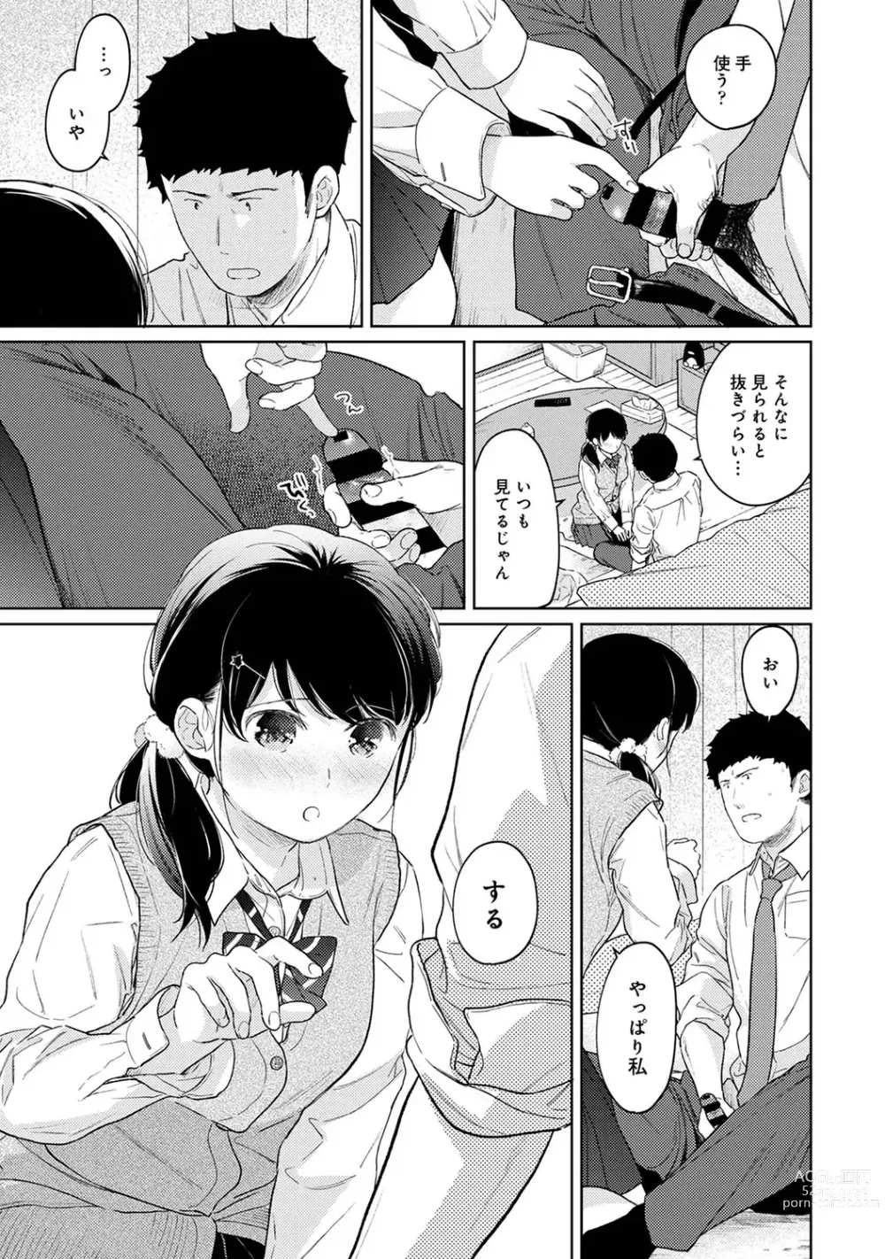 Page 948 of manga 1LDK+JK Ikinari Doukyo? Micchaku!? Hatsu Ecchi!!? Ch. 1-43