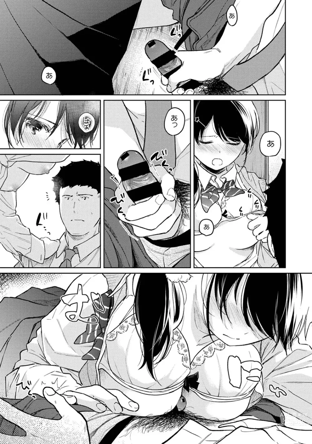 Page 957 of manga 1LDK+JK Ikinari Doukyo? Micchaku!? Hatsu Ecchi!!? Ch. 1-43