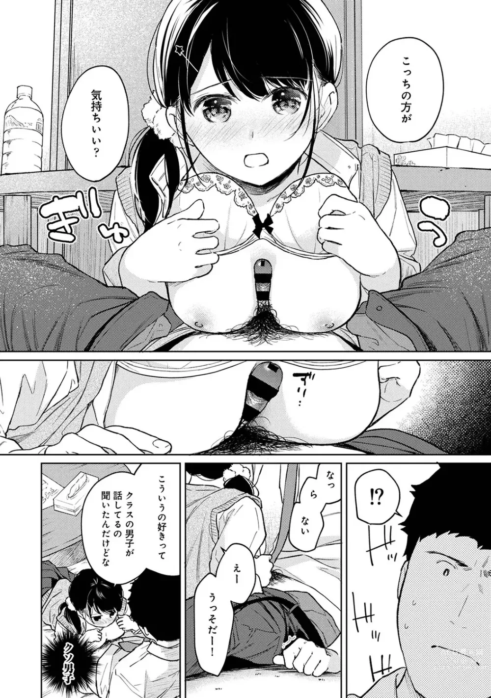 Page 958 of manga 1LDK+JK Ikinari Doukyo? Micchaku!? Hatsu Ecchi!!? Ch. 1-43