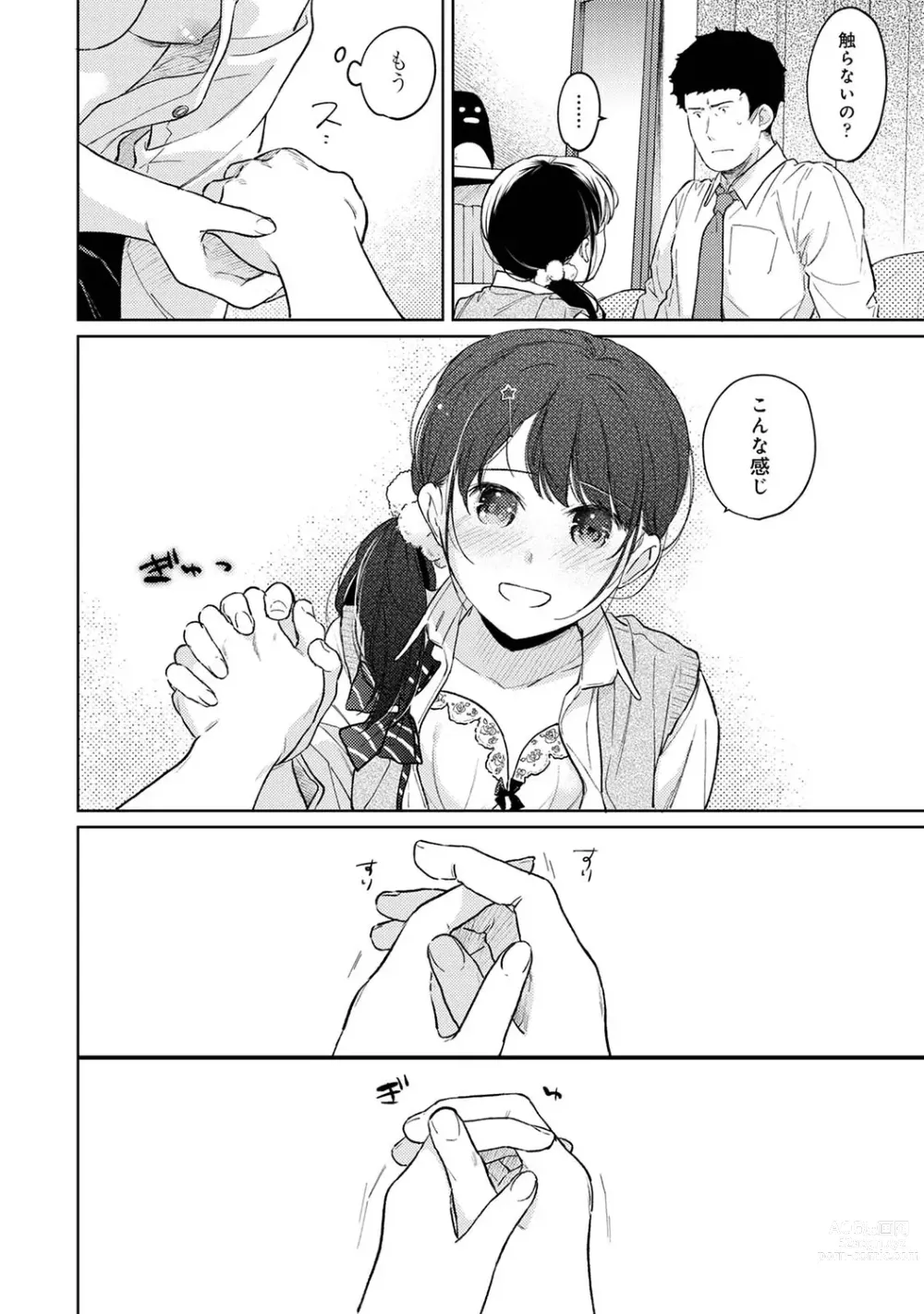 Page 964 of manga 1LDK+JK Ikinari Doukyo? Micchaku!? Hatsu Ecchi!!? Ch. 1-43