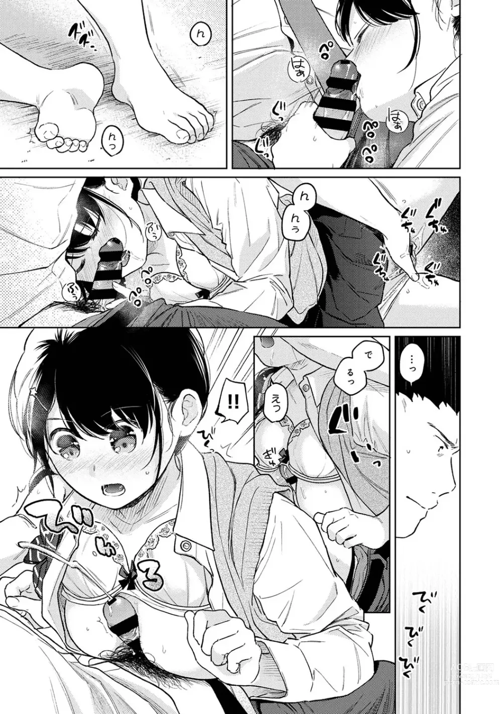 Page 967 of manga 1LDK+JK Ikinari Doukyo? Micchaku!? Hatsu Ecchi!!? Ch. 1-43