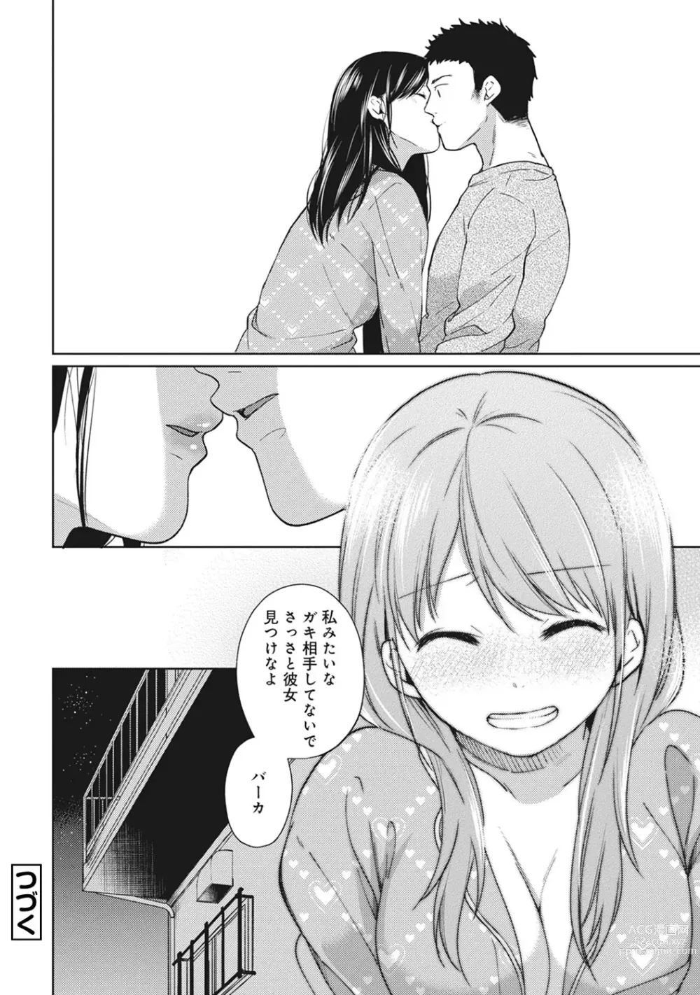 Page 100 of manga 1LDK+JK Ikinari Doukyo? Micchaku!? Hatsu Ecchi!!? Ch. 1-43