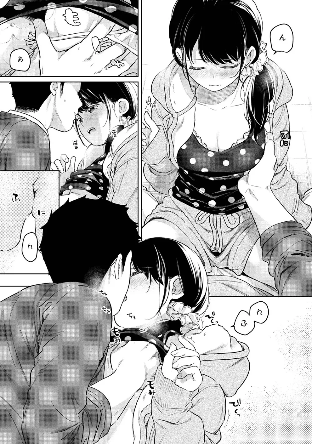 Page 998 of manga 1LDK+JK Ikinari Doukyo? Micchaku!? Hatsu Ecchi!!? Ch. 1-43