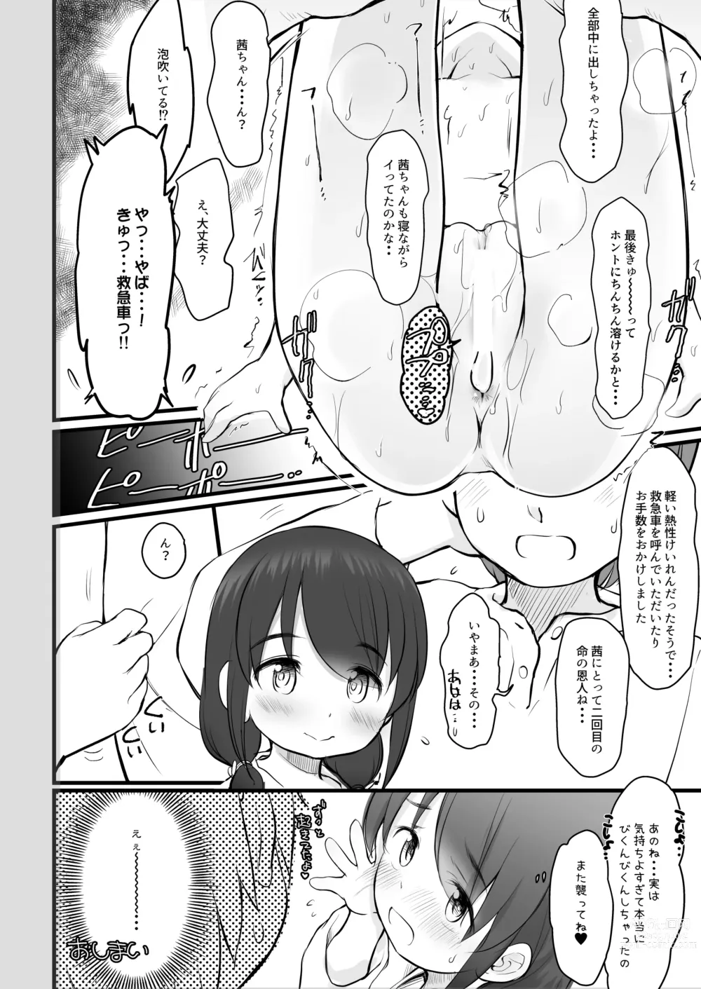 Page 30 of doujinshi Awakaburi Hime to Akahadakazukin