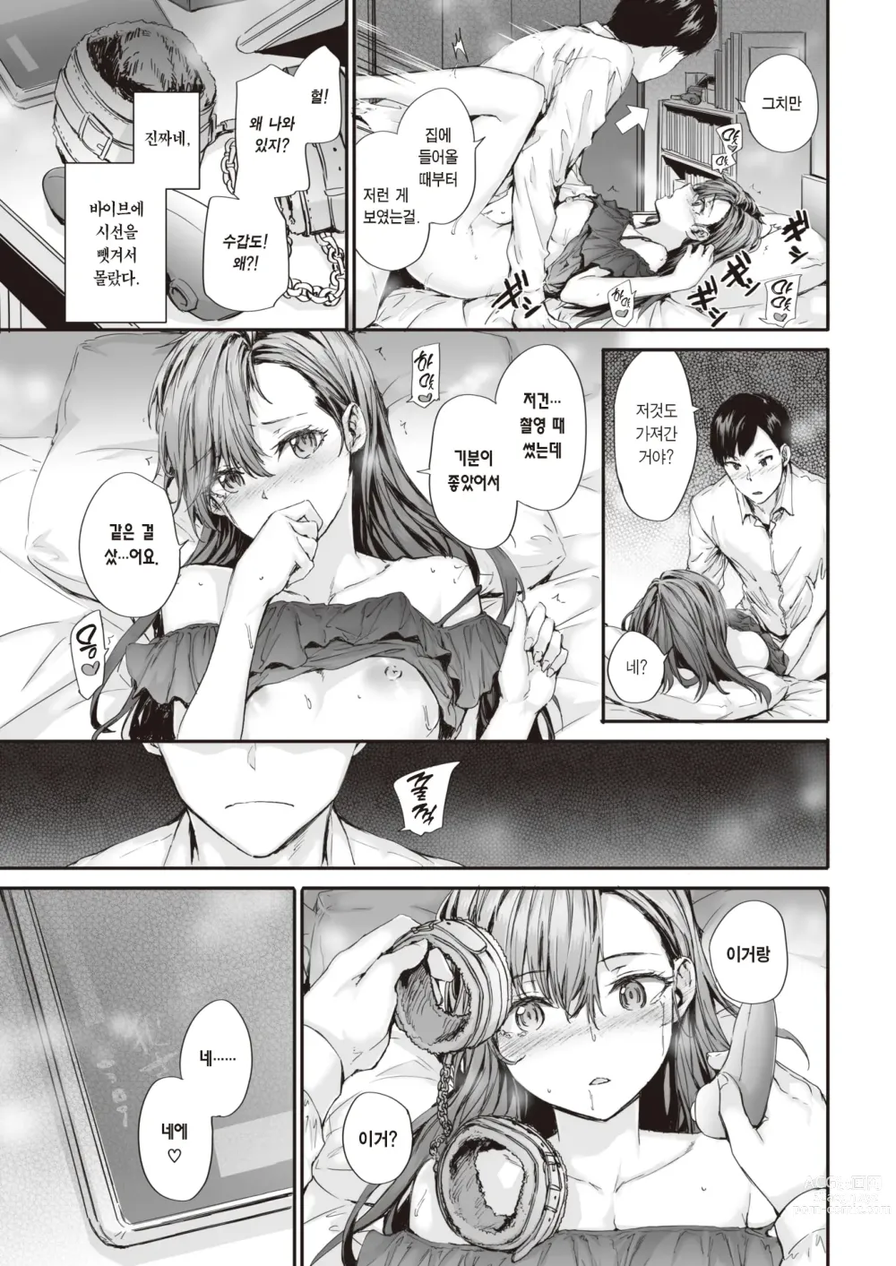 Page 14 of manga 파견 온 나카노 씨는 전 AV 배우 vol.2