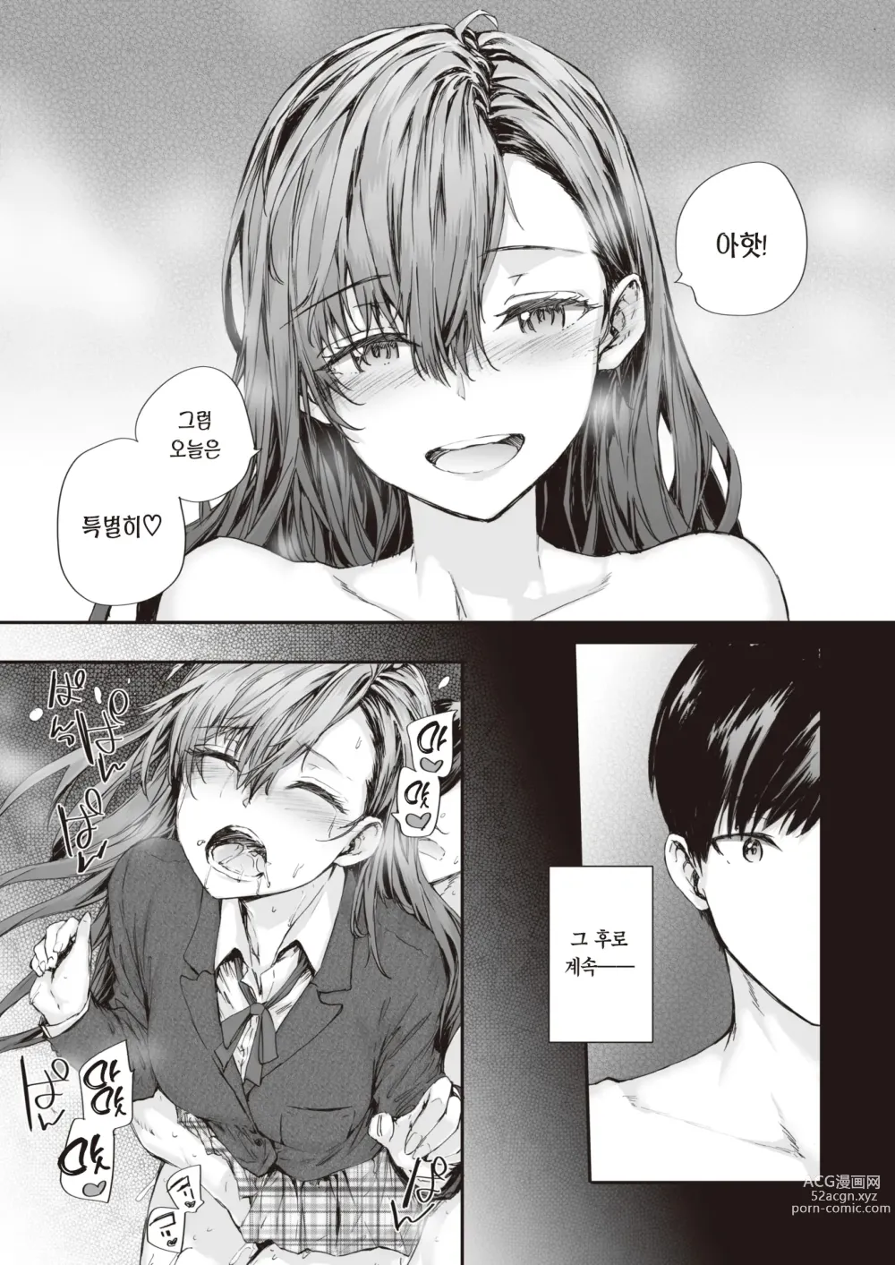 Page 23 of manga 파견 온 나카노 씨는 전 AV 배우 vol.2