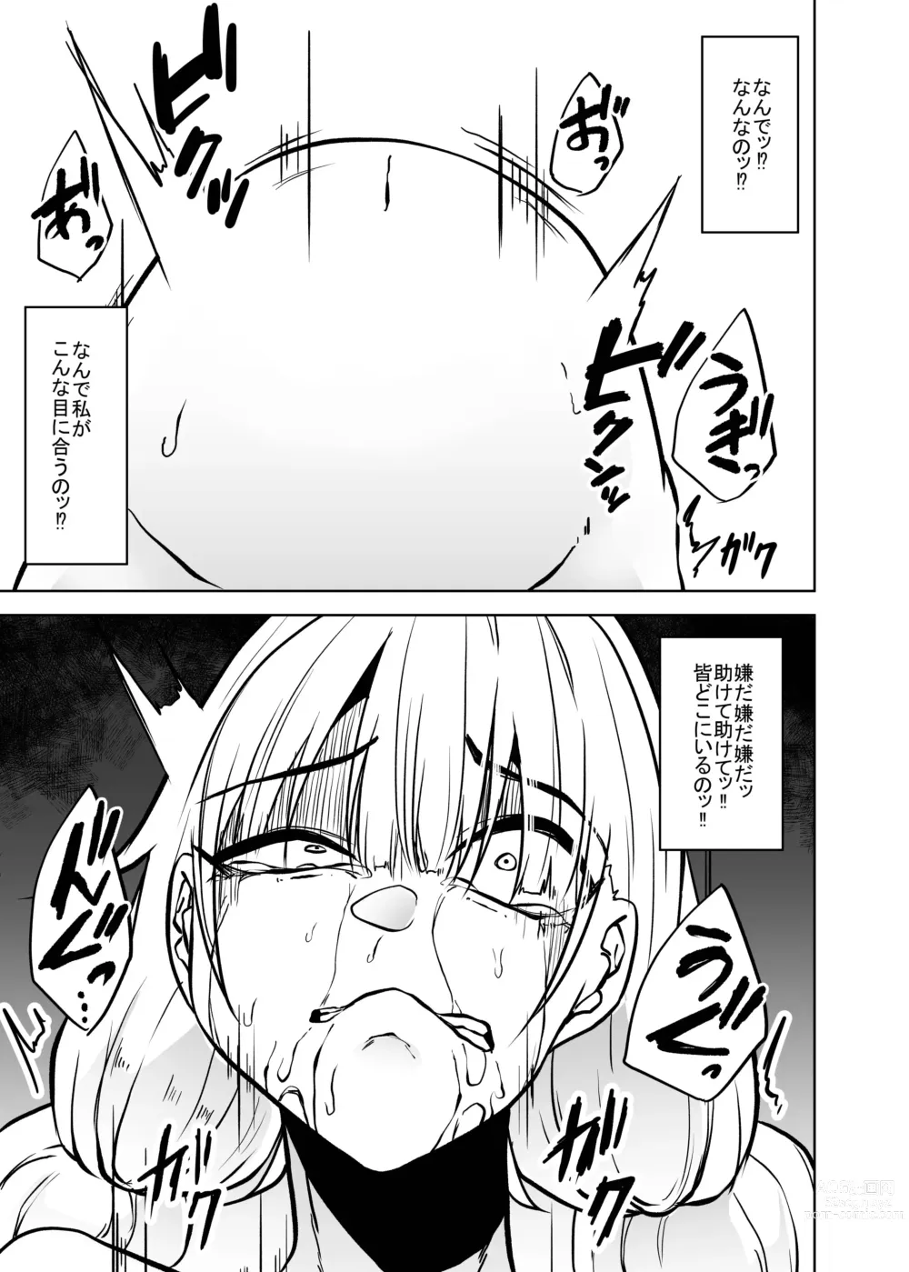 Page 15 of doujinshi Daichoukin Gijinka Ryonahon