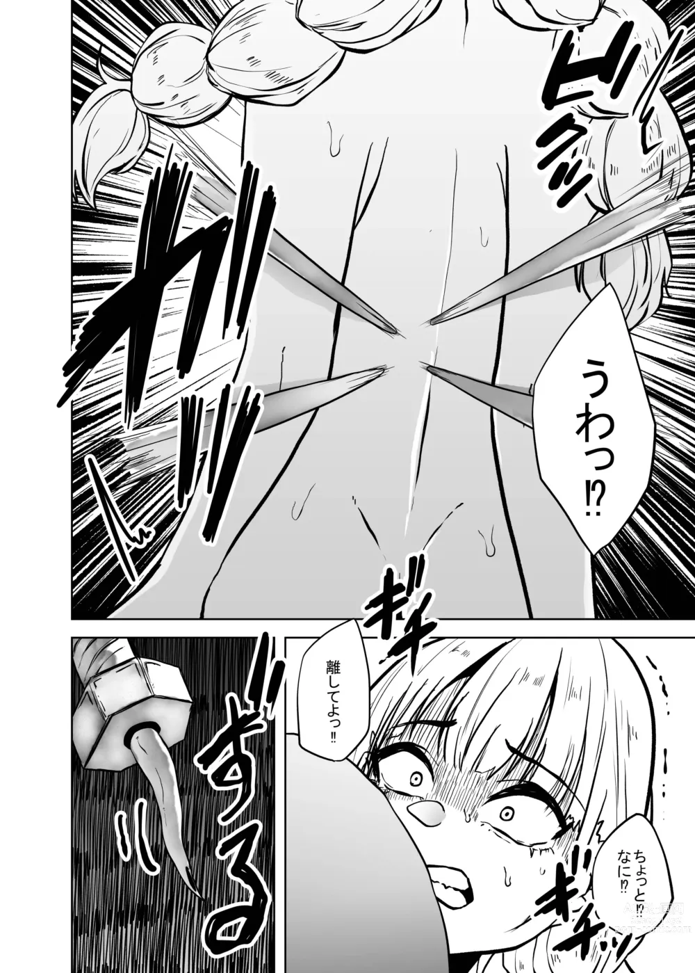 Page 8 of doujinshi Daichoukin Gijinka Ryonahon