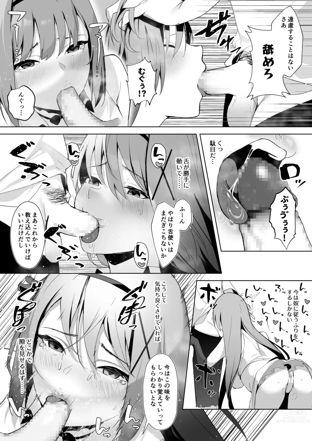 Page 15 of doujinshi Daraku Taishitsu -Onnanoko o Dame ni Suru Oji-san ni Tsukamatte Shimau Hime Kishi Monogatari-