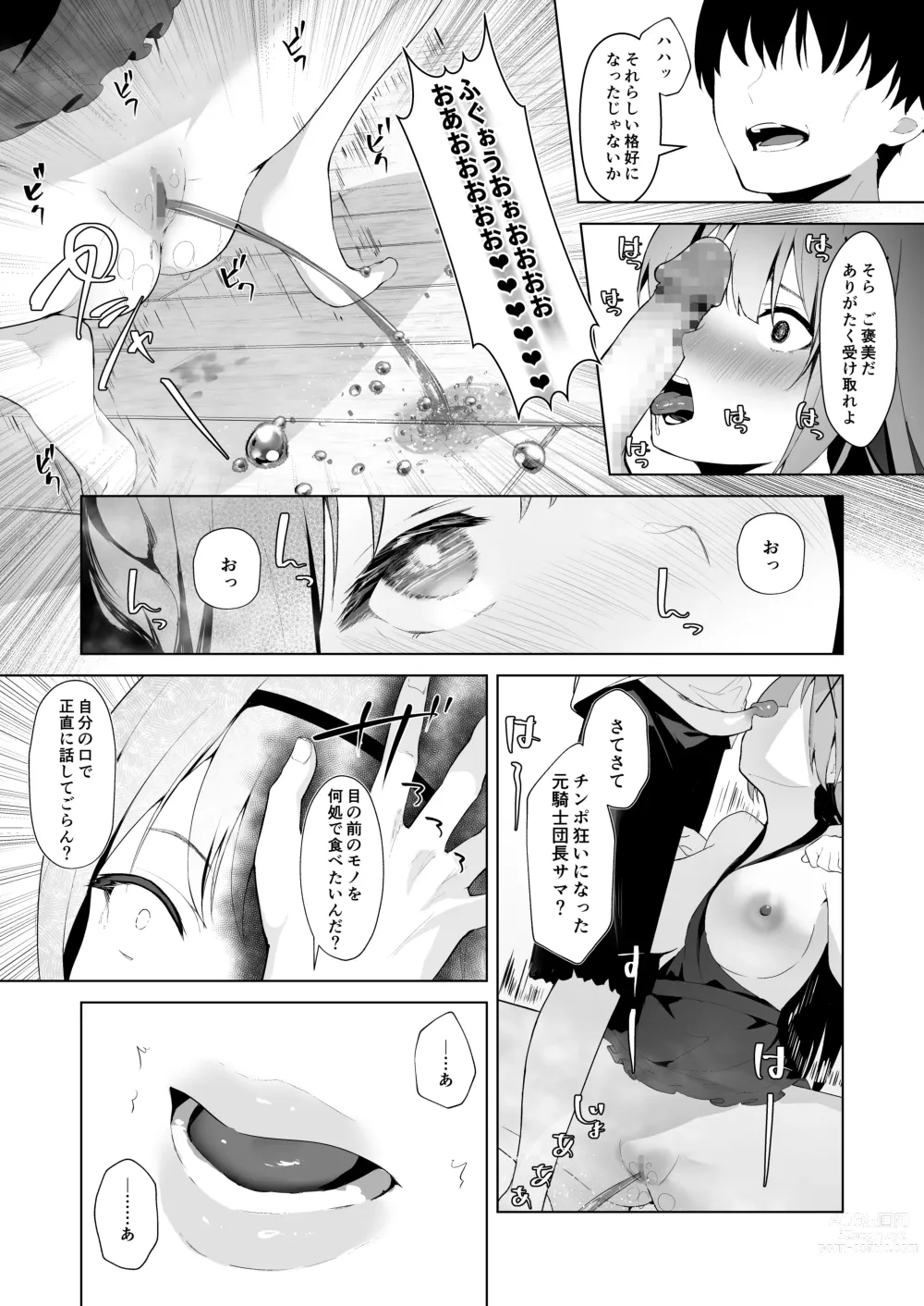 Page 31 of doujinshi Daraku Taishitsu -Onnanoko o Dame ni Suru Oji-san ni Tsukamatte Shimau Hime Kishi Monogatari-