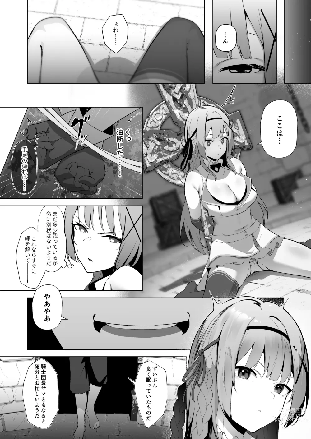 Page 6 of doujinshi Daraku Taishitsu -Onnanoko o Dame ni Suru Oji-san ni Tsukamatte Shimau Hime Kishi Monogatari-