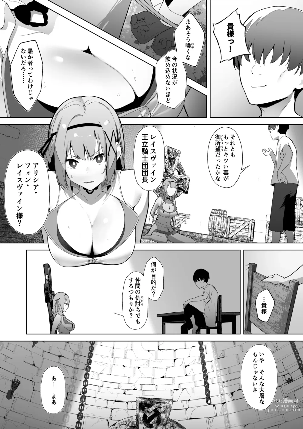 Page 7 of doujinshi Daraku Taishitsu -Onnanoko o Dame ni Suru Oji-san ni Tsukamatte Shimau Hime Kishi Monogatari-