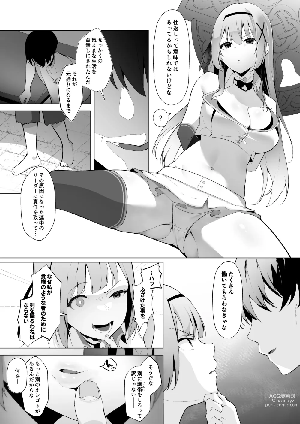 Page 8 of doujinshi Daraku Taishitsu -Onnanoko o Dame ni Suru Oji-san ni Tsukamatte Shimau Hime Kishi Monogatari-