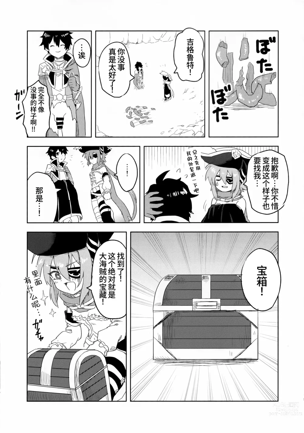 Page 13 of doujinshi 与杏奈一起色情陷阱迷宫冒险