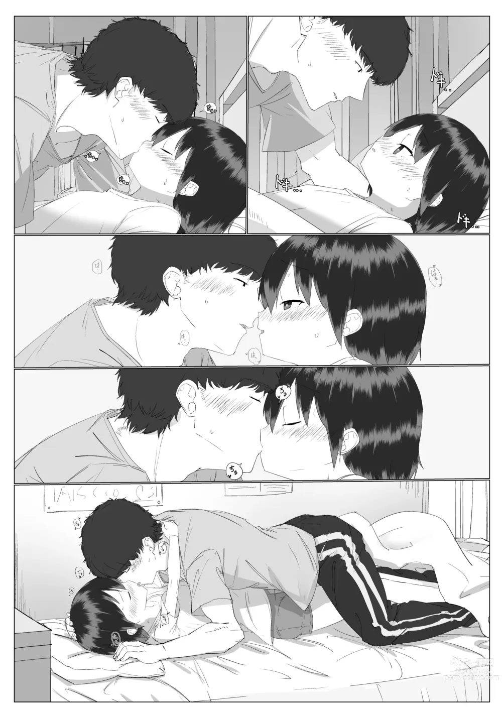 Page 13 of doujinshi Kyorikan no Chikasugiru Imouto to Amaama Icha Love Ecchi