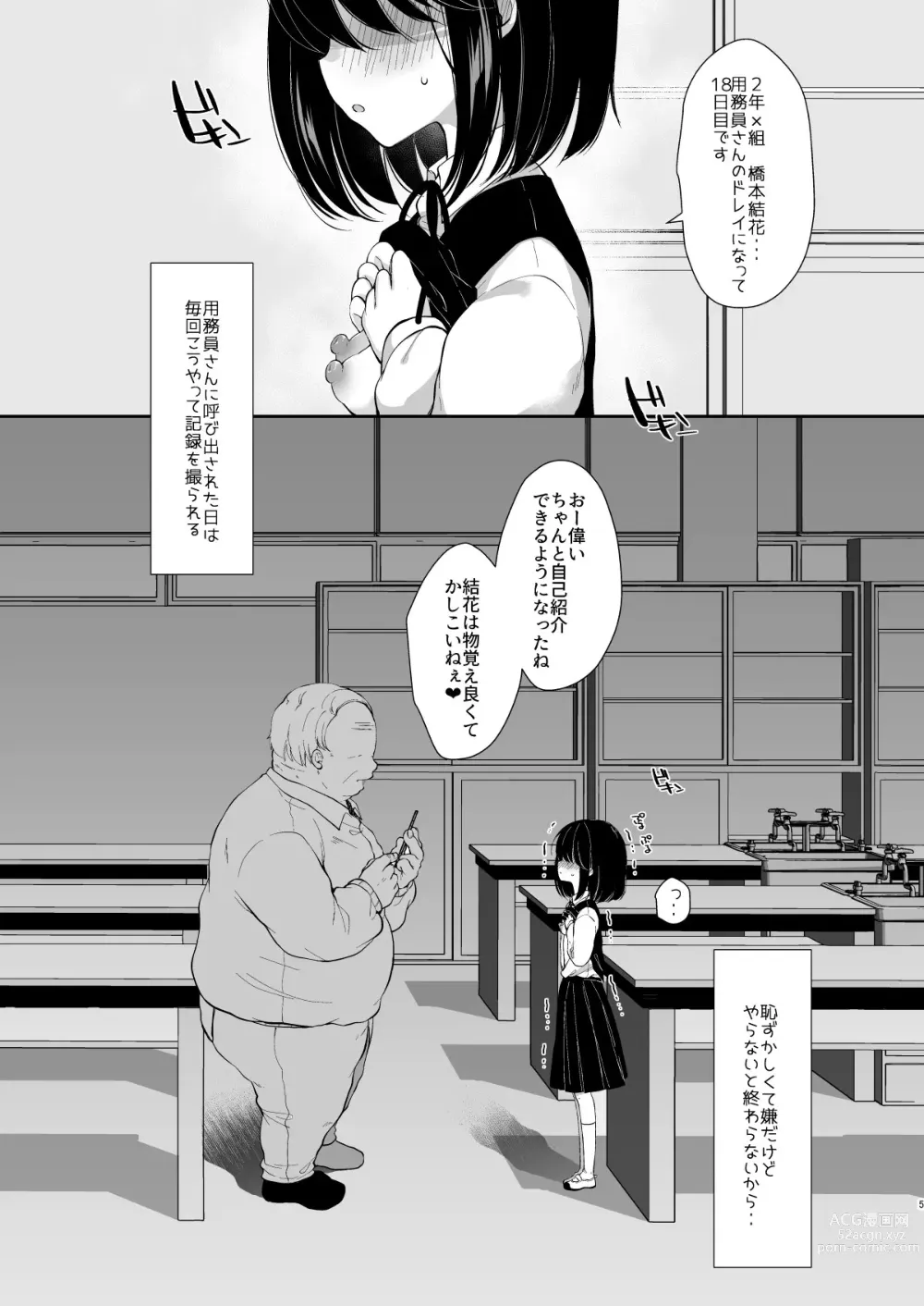 Page 39 of doujinshi Daisuki na Sensei no tameni Youmuin San to Etchi shimasu 1+2