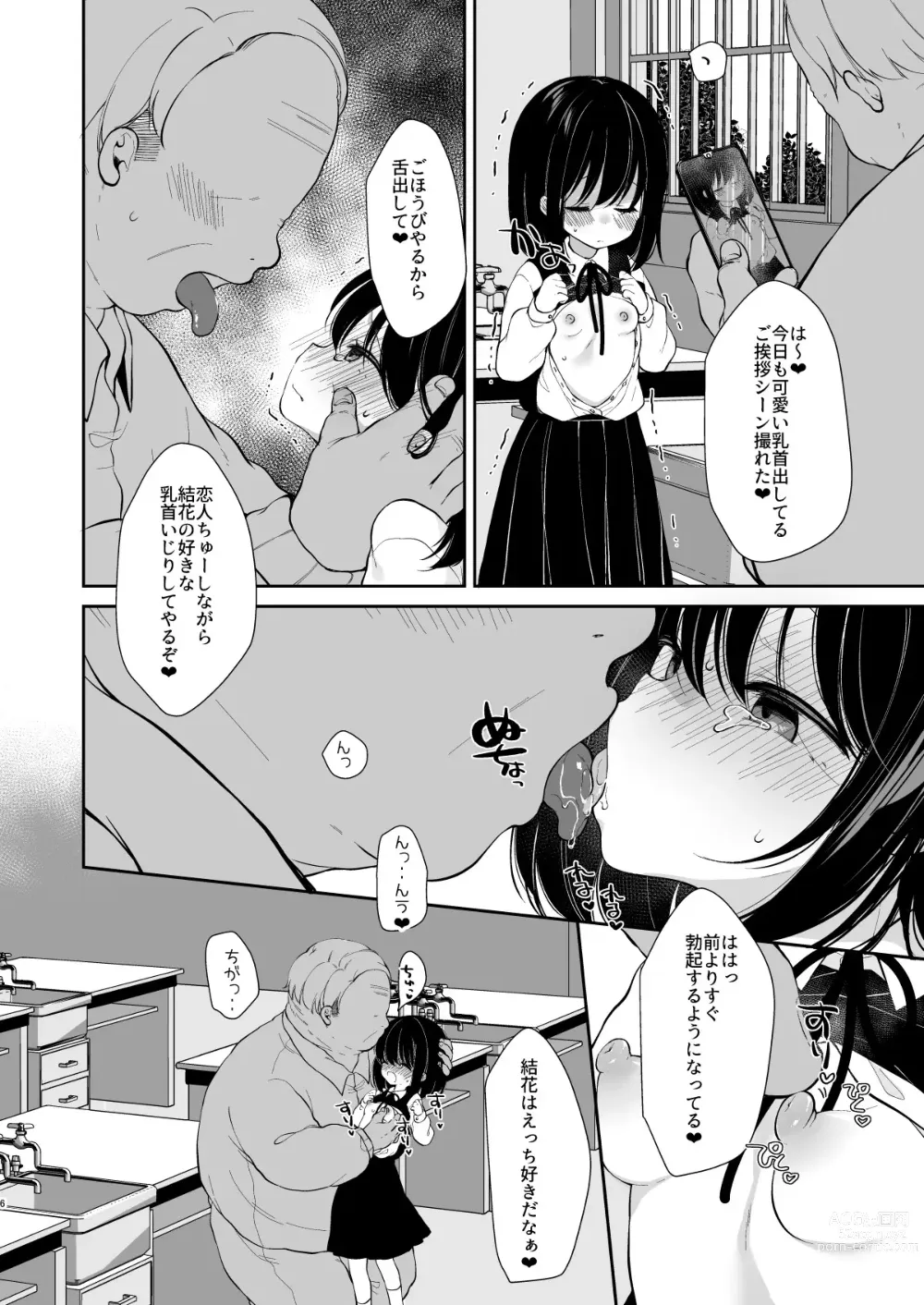 Page 40 of doujinshi Daisuki na Sensei no tameni Youmuin San to Etchi shimasu 1+2