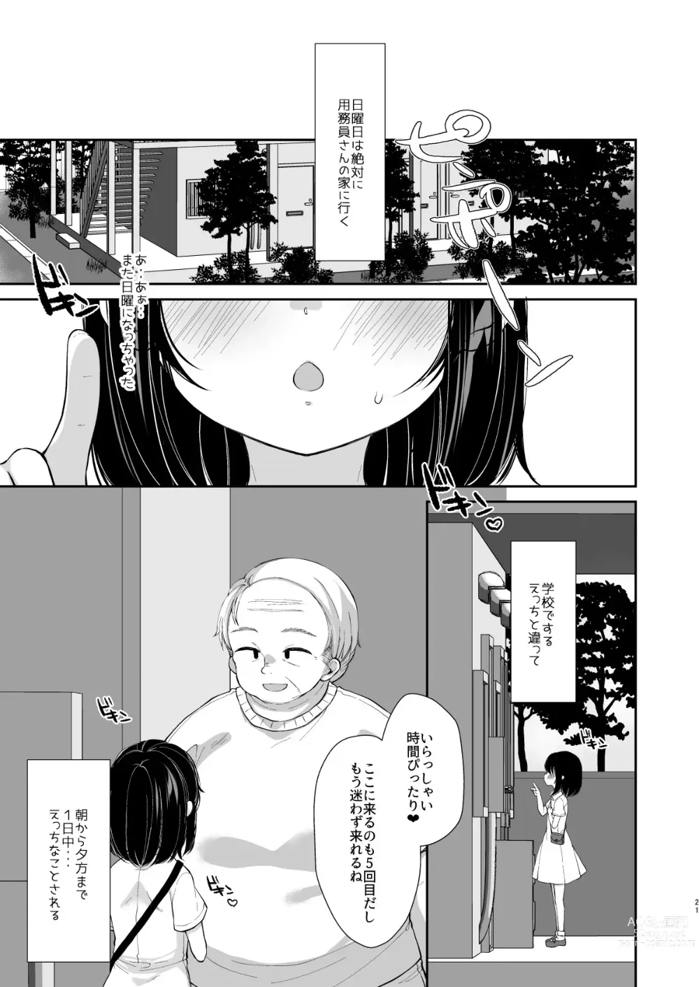 Page 55 of doujinshi Daisuki na Sensei no tameni Youmuin San to Etchi shimasu 1+2